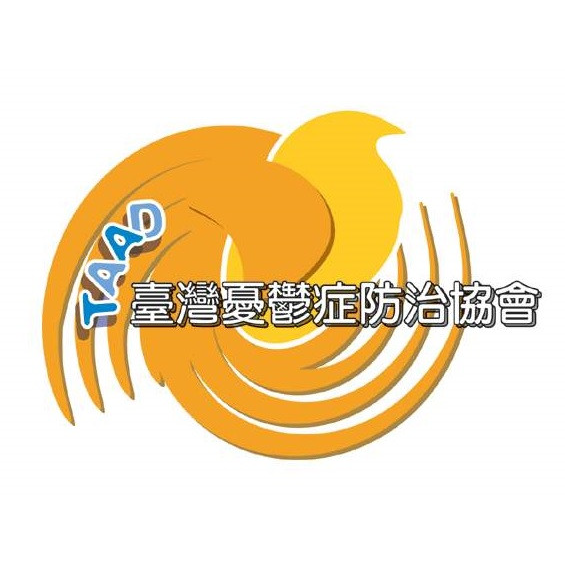 社團法人台灣憂鬱症防治協會